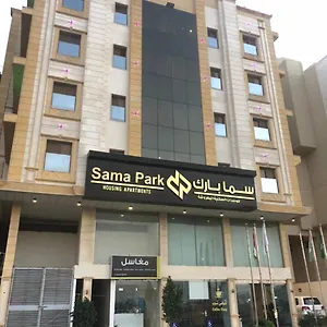 شقة فندقية سما بارك للشقق الفندقية